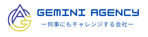 ジェミニエージェンシー